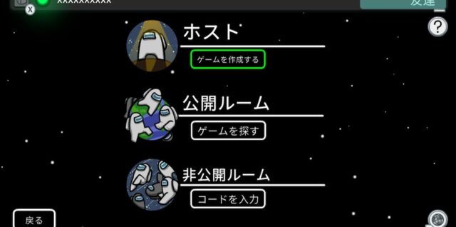 among-us-cross-play_00