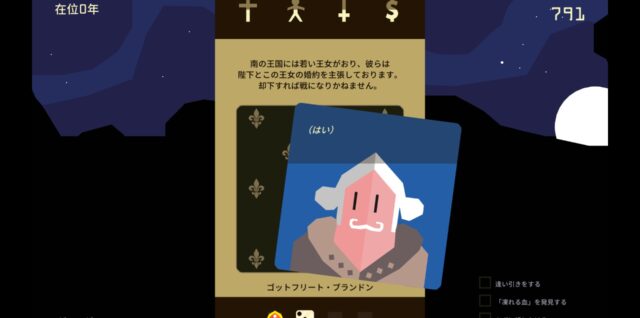 reigns_00